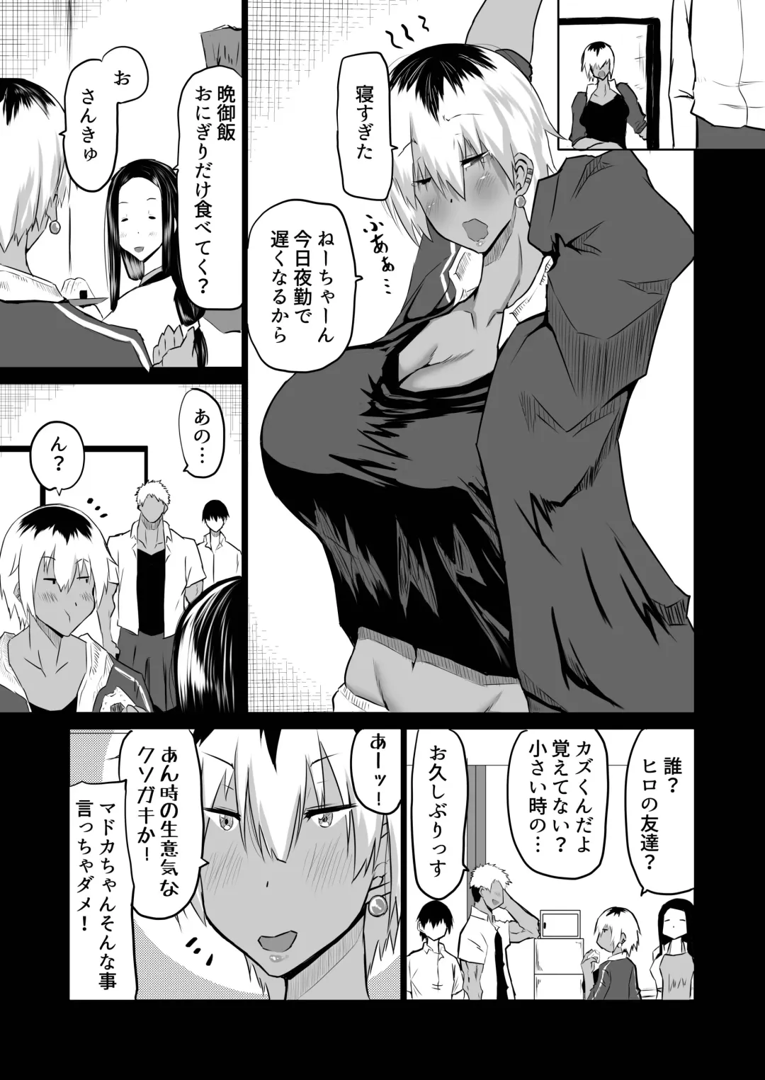 Tomodachi ga Boku no Oba to Mama de Gachinuki Fhentai - Page 12