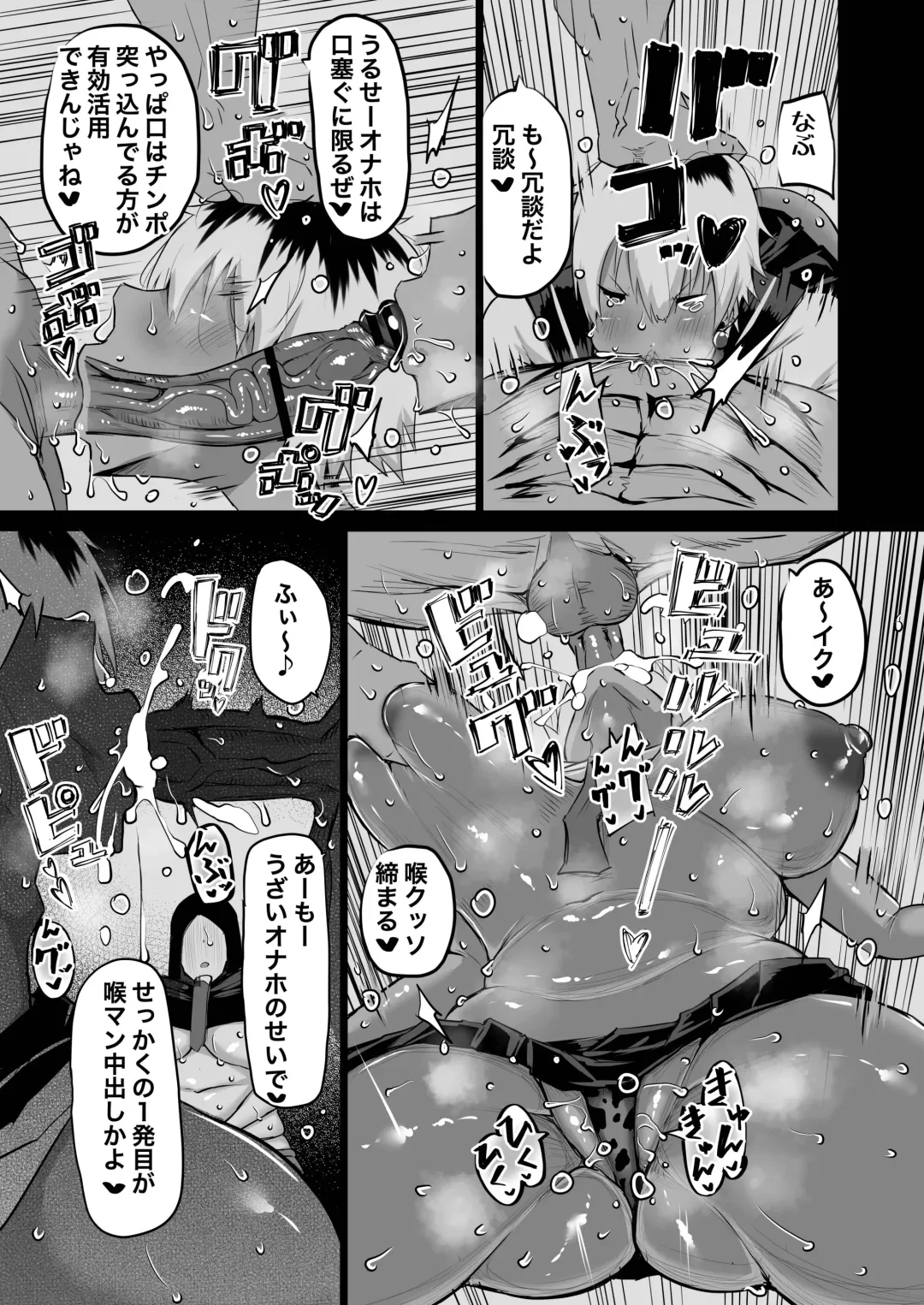 Tomodachi ga Boku no Oba to Mama de Gachinuki Fhentai - Page 120