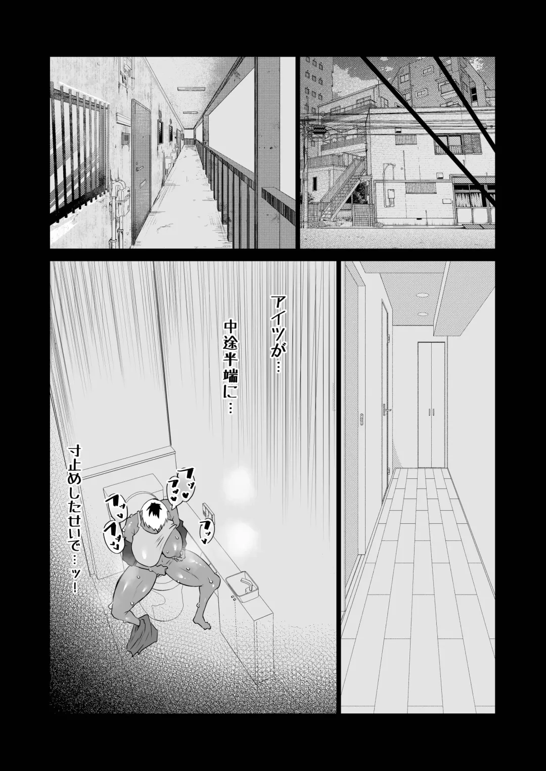 Tomodachi ga Boku no Oba to Mama de Gachinuki Fhentai - Page 165