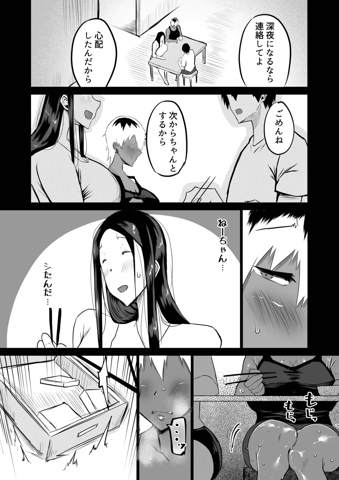 Tomodachi ga Boku no Oba to Mama de Gachinuki Fhentai - Page 170