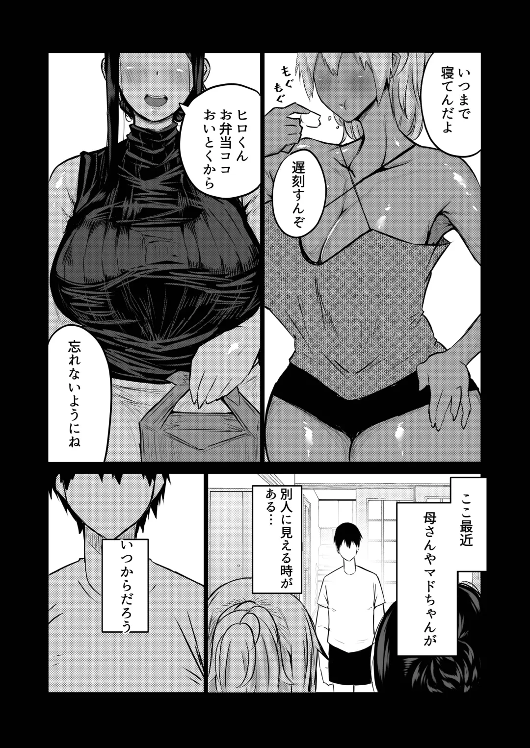 Tomodachi ga Boku no Oba to Mama de Gachinuki Fhentai - Page 175