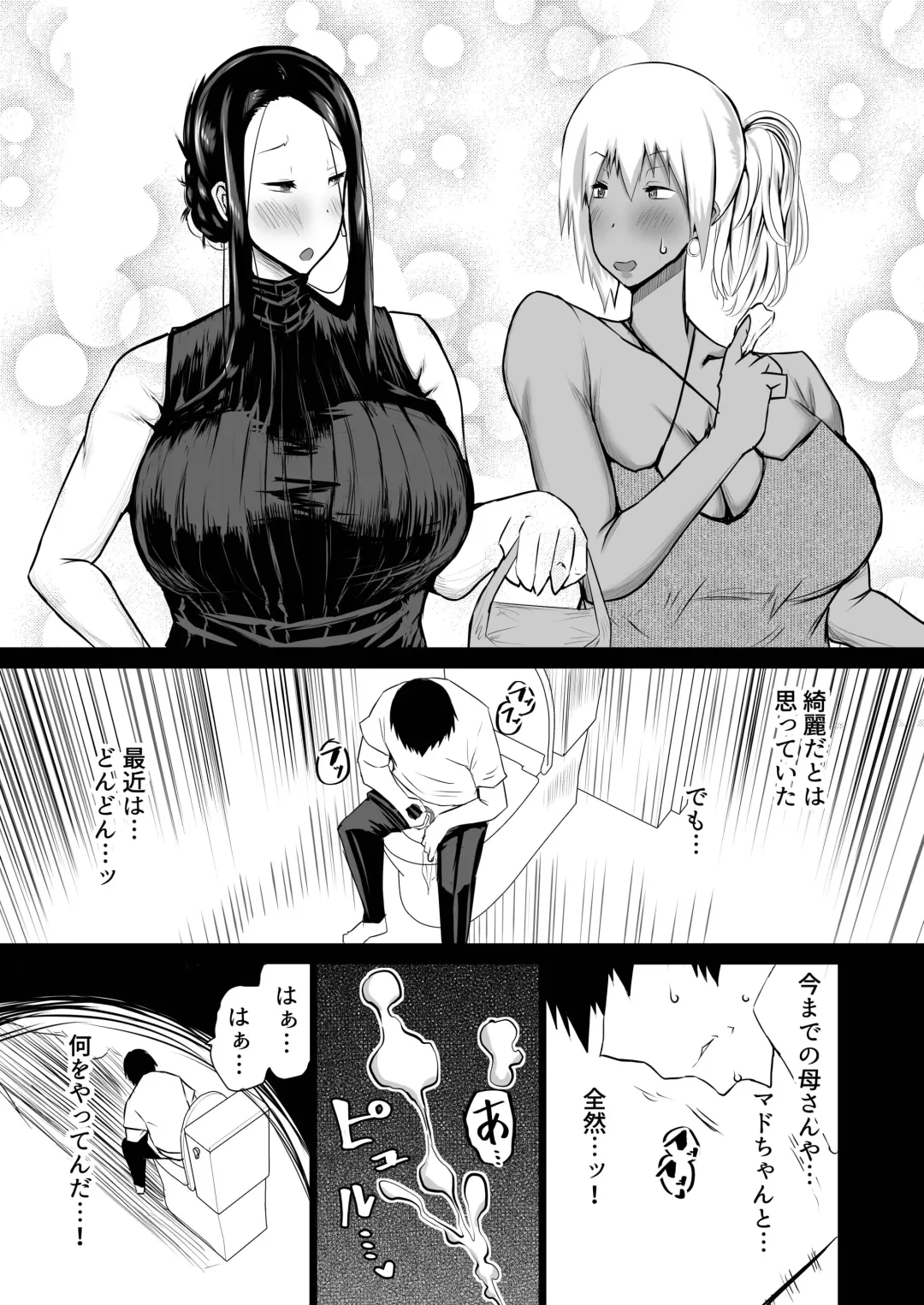 Tomodachi ga Boku no Oba to Mama de Gachinuki Fhentai - Page 176