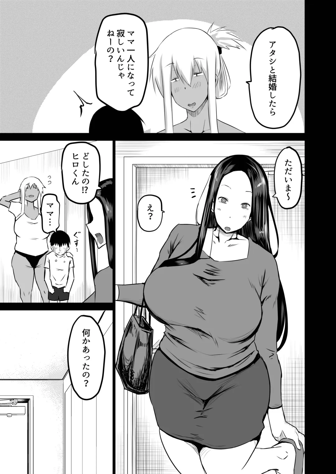 Tomodachi ga Boku no Oba to Mama de Gachinuki Fhentai - Page 4