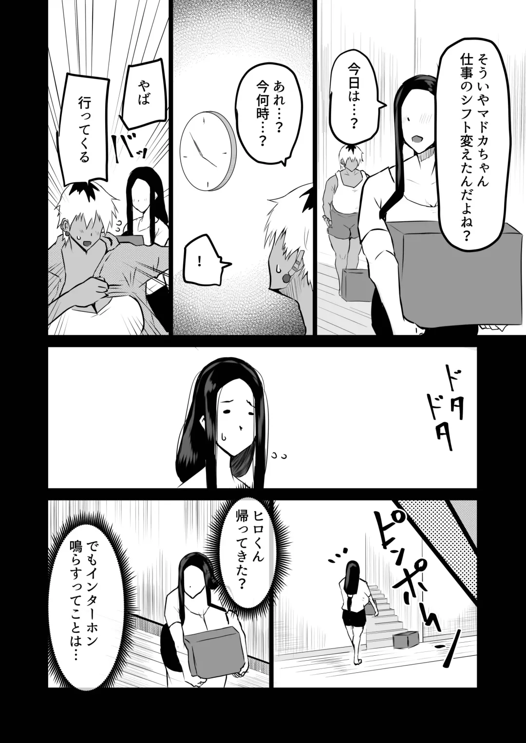 Tomodachi ga Boku no Oba to Mama de Gachinuki Fhentai - Page 65