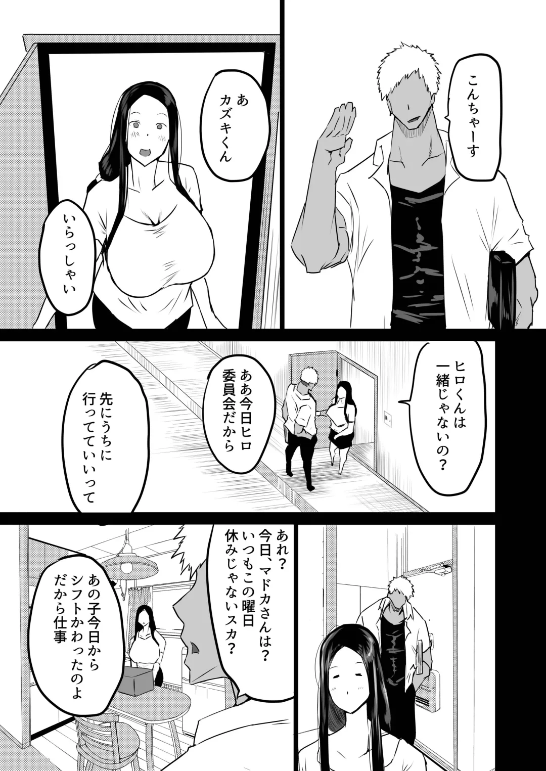 Tomodachi ga Boku no Oba to Mama de Gachinuki Fhentai - Page 66