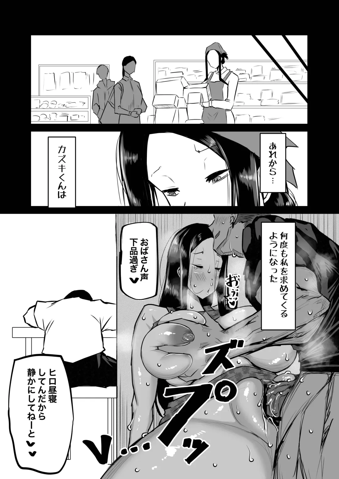 Tomodachi ga Boku no Oba to Mama de Gachinuki Fhentai - Page 85