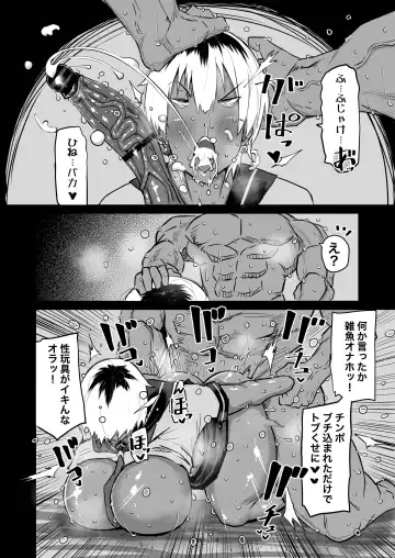 Tomodachi ga Boku no Oba to Mama de Gachinuki Fhentai - Page 121