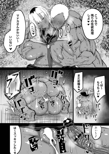 Tomodachi ga Boku no Oba to Mama de Gachinuki Fhentai - Page 133