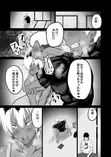 Tomodachi ga Boku no Oba to Mama de Gachinuki Fhentai - Page 134