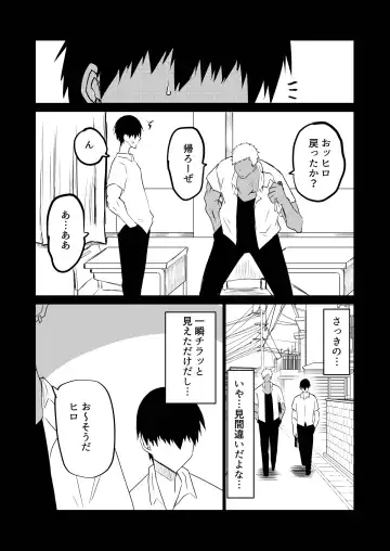 Tomodachi ga Boku no Oba to Mama de Gachinuki Fhentai - Page 153