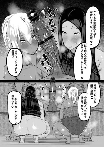 Tomodachi ga Boku no Oba to Mama de Gachinuki Fhentai - Page 187