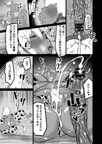 Tomodachi ga Boku no Oba to Mama de Gachinuki Fhentai - Page 214