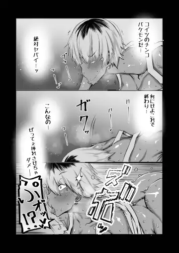 Tomodachi ga Boku no Oba to Mama de Gachinuki Fhentai - Page 23