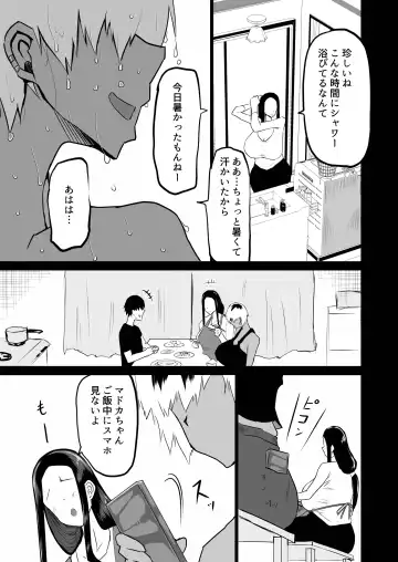 Tomodachi ga Boku no Oba to Mama de Gachinuki Fhentai - Page 34