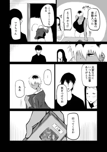 Tomodachi ga Boku no Oba to Mama de Gachinuki Fhentai - Page 35