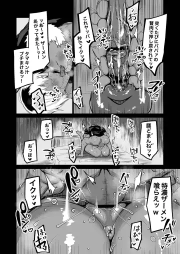 Tomodachi ga Boku no Oba to Mama de Gachinuki Fhentai - Page 43