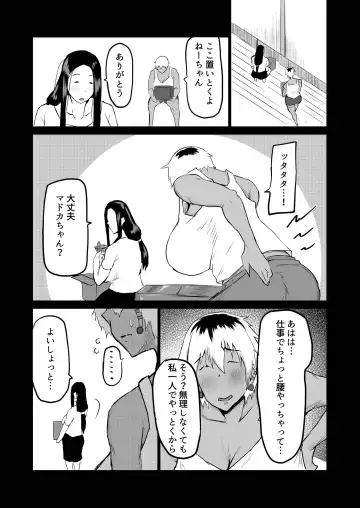 Tomodachi ga Boku no Oba to Mama de Gachinuki Fhentai - Page 64