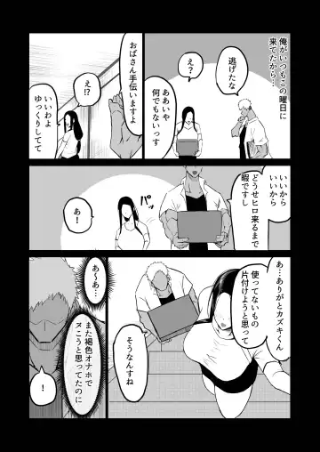 Tomodachi ga Boku no Oba to Mama de Gachinuki Fhentai - Page 67