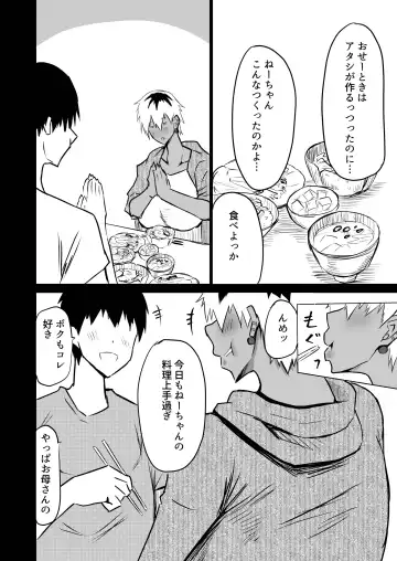 Tomodachi ga Boku no Oba to Mama de Gachinuki Fhentai - Page 93