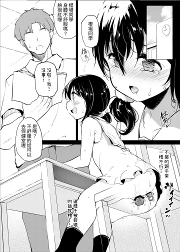 [Panbai] Pochi Mesuyouken Choukyou Fhentai - Page 14
