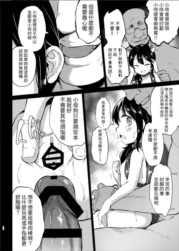 [Panbai] Pochi Mesuyouken Choukyou Fhentai - Page 18