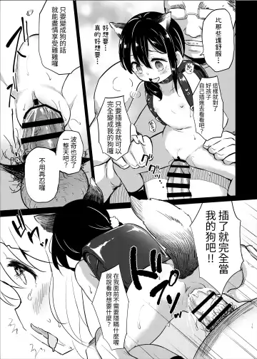 [Panbai] Pochi Mesuyouken Choukyou Fhentai - Page 19