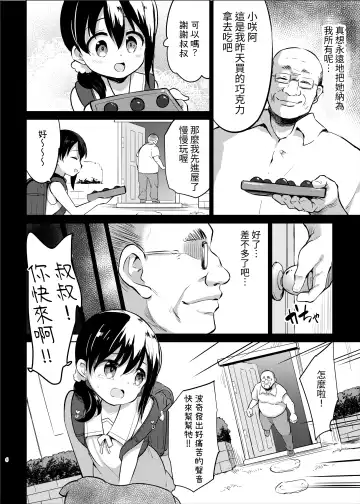 [Panbai] Pochi Mesuyouken Choukyou Fhentai - Page 6