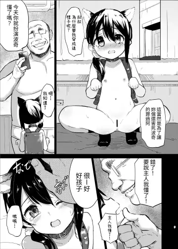 [Panbai] Pochi Mesuyouken Choukyou Fhentai - Page 9