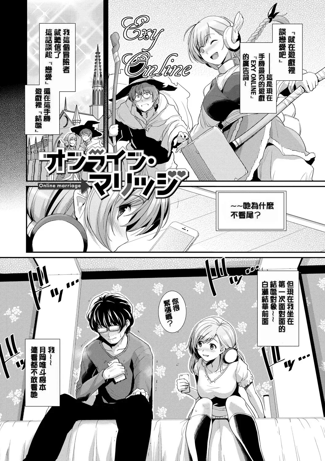 [Haruhisky] 甘色バニラ︱甘色香草味 Fhentai - Page 133