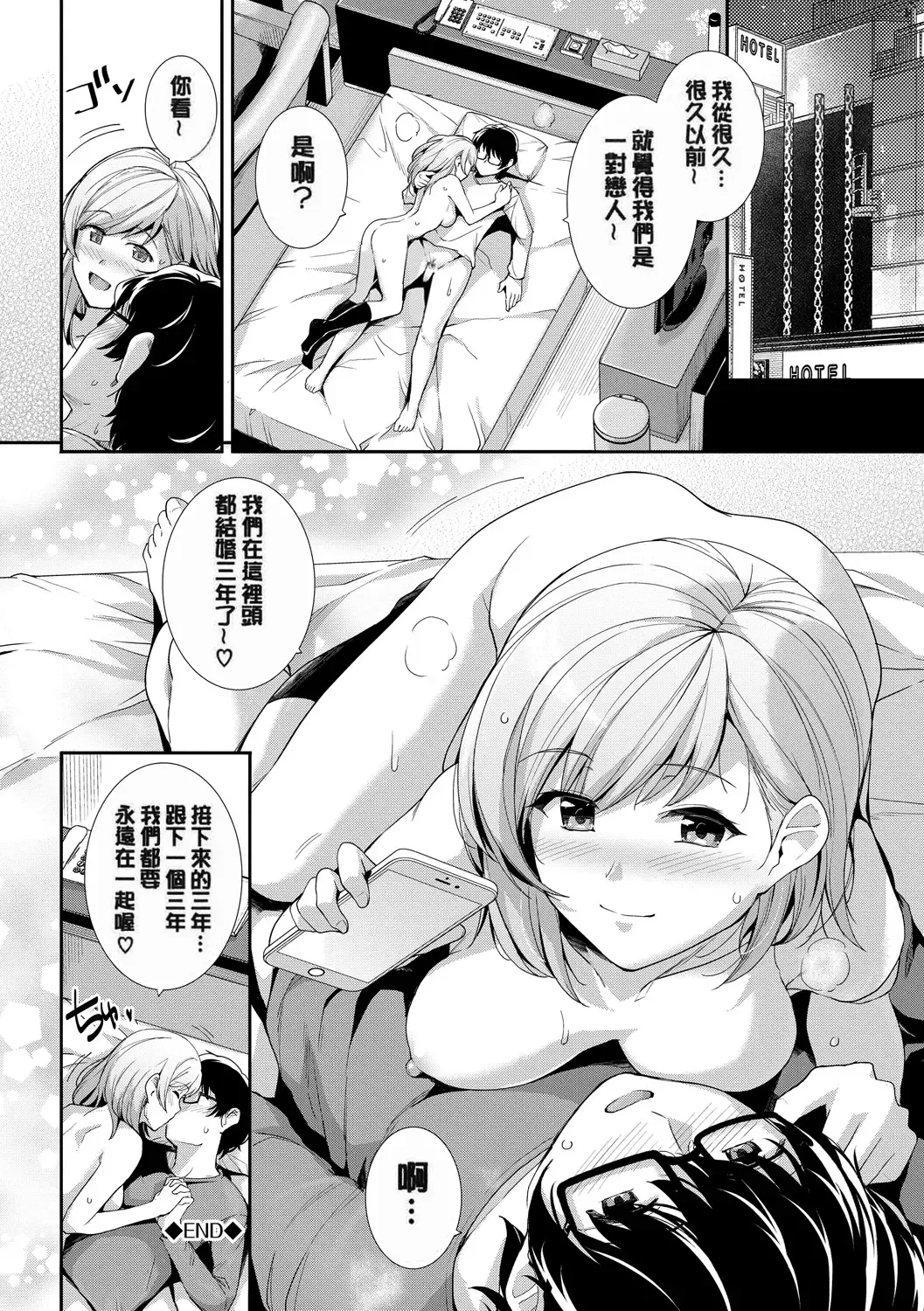[Haruhisky] 甘色バニラ︱甘色香草味 Fhentai - Page 152