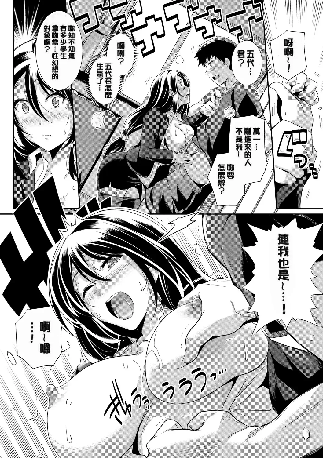 [Haruhisky] 甘色バニラ︱甘色香草味 Fhentai - Page 164