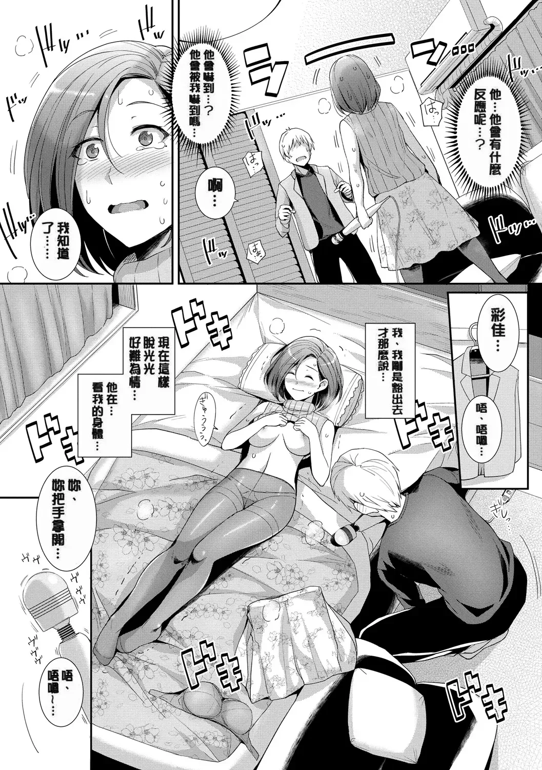 [Haruhisky] 甘色バニラ︱甘色香草味 Fhentai - Page 181