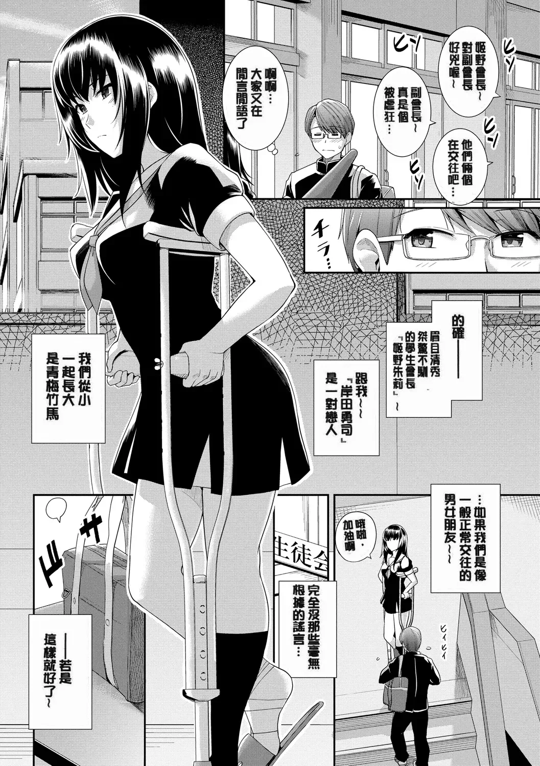 [Haruhisky] 甘色バニラ︱甘色香草味 Fhentai - Page 24