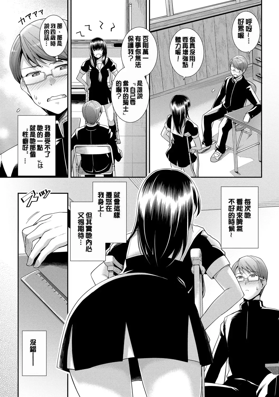 [Haruhisky] 甘色バニラ︱甘色香草味 Fhentai - Page 25