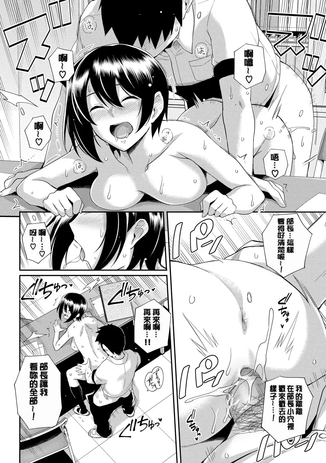 [Haruhisky] 甘色バニラ︱甘色香草味 Fhentai - Page 60