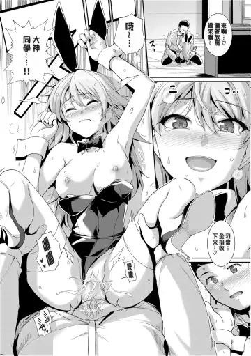 [Haruhisky] 甘色バニラ︱甘色香草味 Fhentai - Page 102