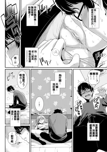 [Haruhisky] 甘色バニラ︱甘色香草味 Fhentai - Page 140