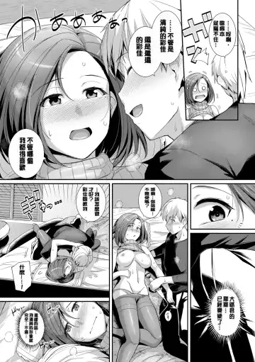 [Haruhisky] 甘色バニラ︱甘色香草味 Fhentai - Page 186