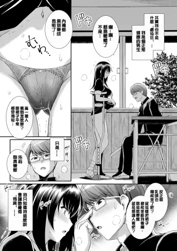 [Haruhisky] 甘色バニラ︱甘色香草味 Fhentai - Page 28