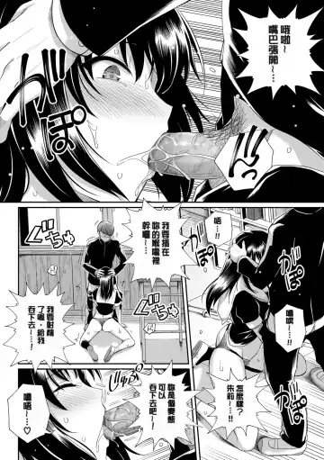 [Haruhisky] 甘色バニラ︱甘色香草味 Fhentai - Page 32