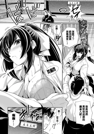 [Haruhisky] 甘色バニラ︱甘色香草味 Fhentai - Page 65