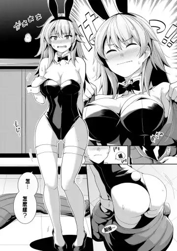 [Haruhisky] 甘色バニラ︱甘色香草味 Fhentai - Page 92