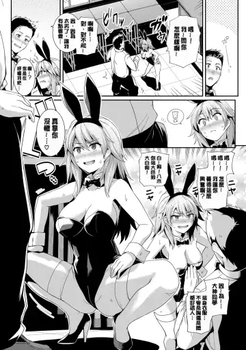 [Haruhisky] 甘色バニラ︱甘色香草味 Fhentai - Page 93