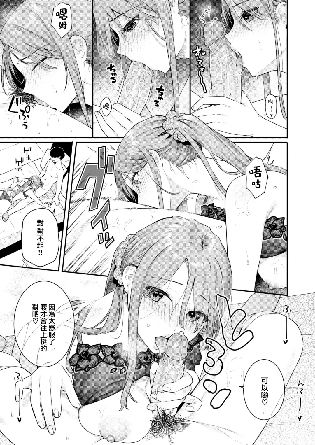 [Bekotarou] Otona no Issen Lesson 1 (decensored) Fhentai - Page 15