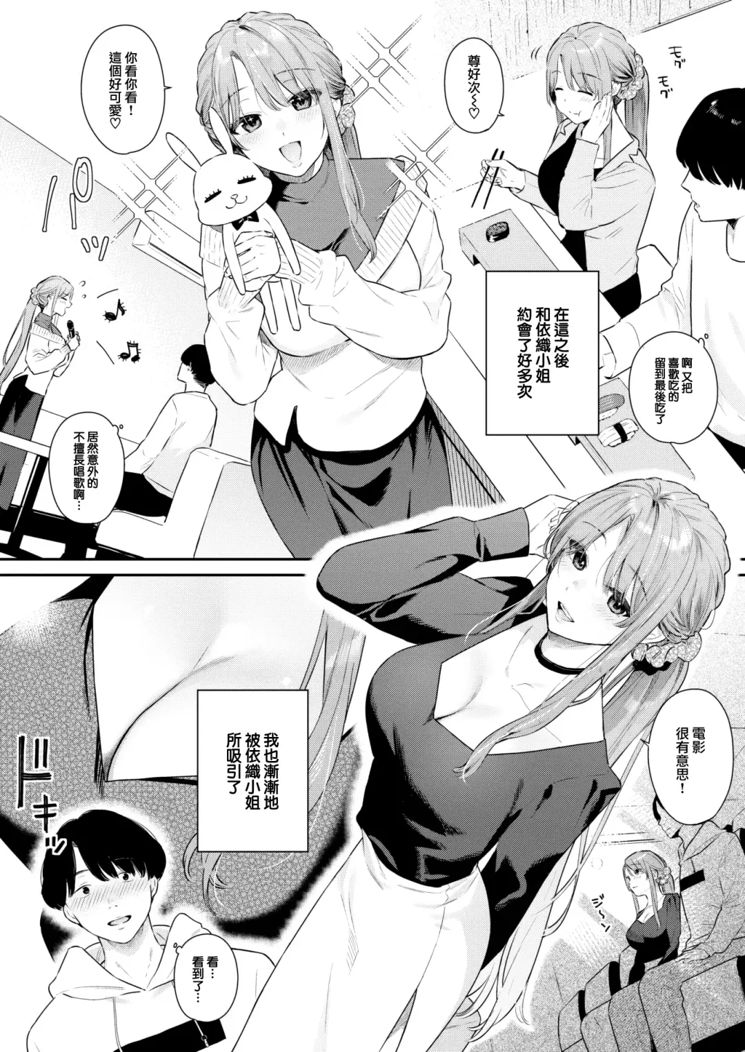 [Bekotarou] Otona no Issen Lesson 1 (decensored) Fhentai - Page 4