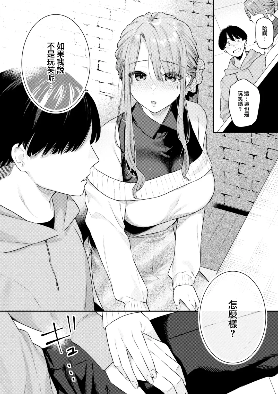 [Bekotarou] Otona no Issen Lesson 1 (decensored) Fhentai - Page 8