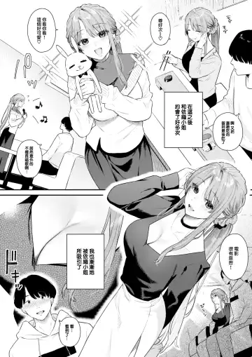 [Bekotarou] Otona no Issen Lesson 1 (decensored) Fhentai - Page 4