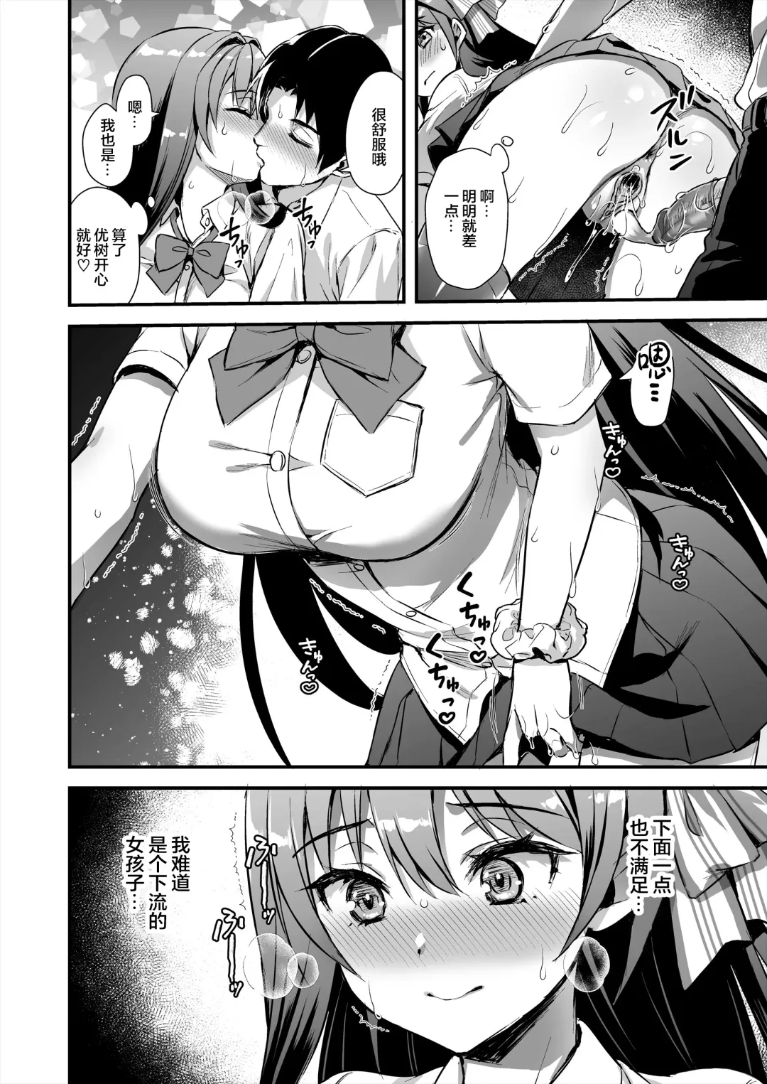 [Ayakawa Riku] 恋人と外でHしたら親切なヤンキーにNTRされた話 Fhentai - Page 12