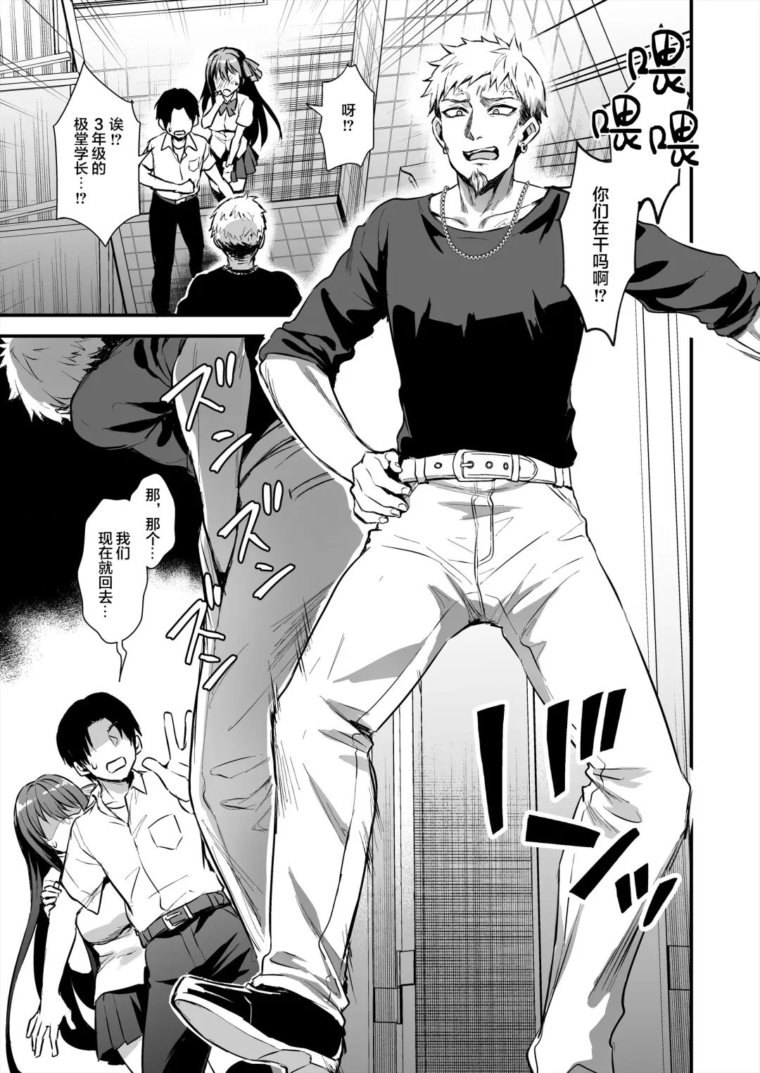 [Ayakawa Riku] 恋人と外でHしたら親切なヤンキーにNTRされた話 Fhentai - Page 13