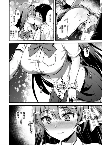 [Ayakawa Riku] 恋人と外でHしたら親切なヤンキーにNTRされた話 Fhentai - Page 12
